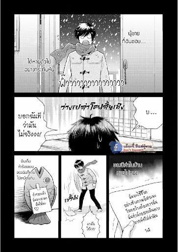 หมอนใบโปรดของผม-2-MY-DEAR-PILLOW-CH.2-18