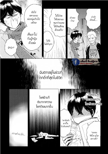 หมอนใบโปรดของผม-2-MY-DEAR-PILLOW-CH.2-19