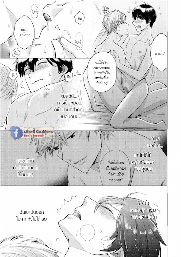 หมอนใบโปรดของผม-2-MY-DEAR-PILLOW-CH.2-21