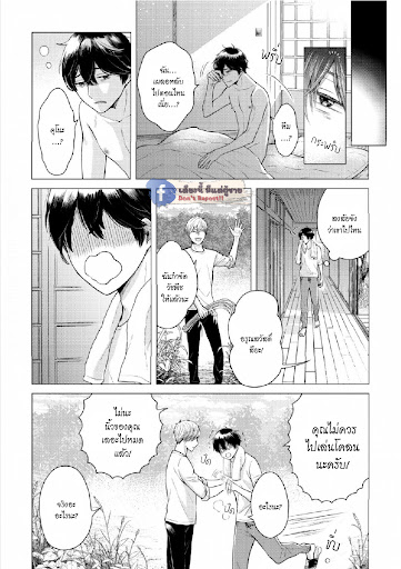 หมอนใบโปรดของผม-2-MY-DEAR-PILLOW-CH.2-22