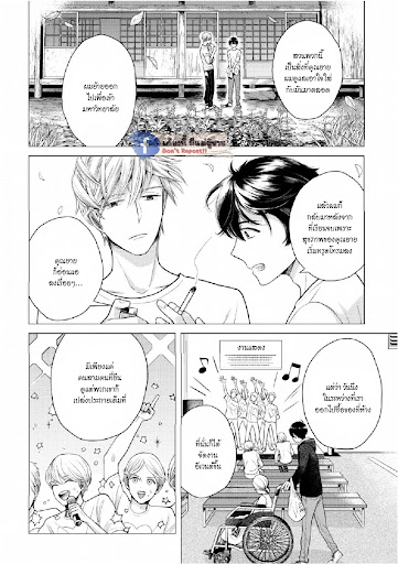 หมอนใบโปรดของผม-2-MY-DEAR-PILLOW-CH.2-24