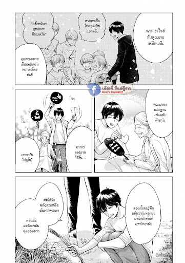 หมอนใบโปรดของผม-2-MY-DEAR-PILLOW-CH.2-25