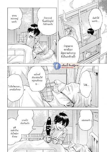 หมอนใบโปรดของผม-2-MY-DEAR-PILLOW-CH.2-26