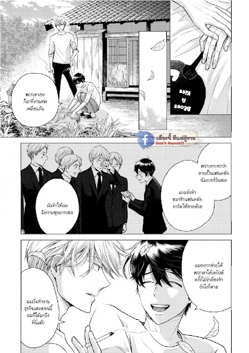 หมอนใบโปรดของผม-2-MY-DEAR-PILLOW-CH.2-27