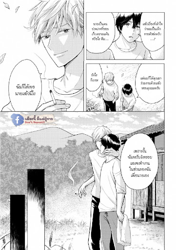 หมอนใบโปรดของผม-2-MY-DEAR-PILLOW-CH.2-29