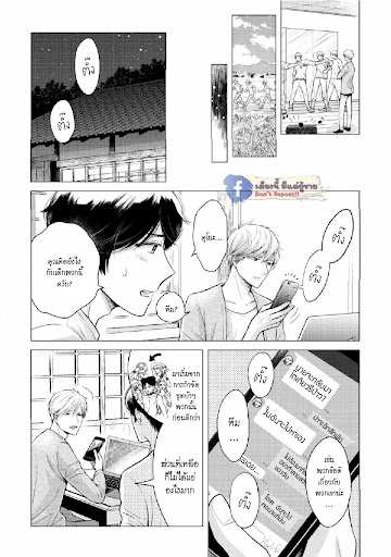 หมอนใบโปรดของผม-2-MY-DEAR-PILLOW-CH.2-30