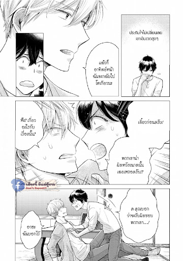 หมอนใบโปรดของผม-2-MY-DEAR-PILLOW-CH.2-31