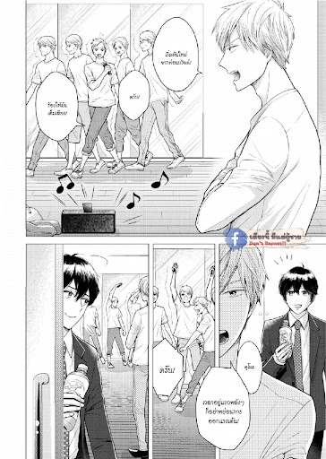 หมอนใบโปรดของผม-2-MY-DEAR-PILLOW-CH.2-4