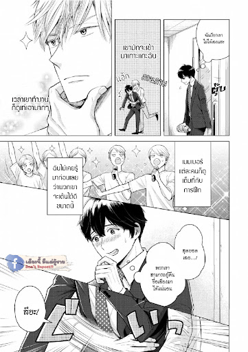 หมอนใบโปรดของผม-2-MY-DEAR-PILLOW-CH.2-5