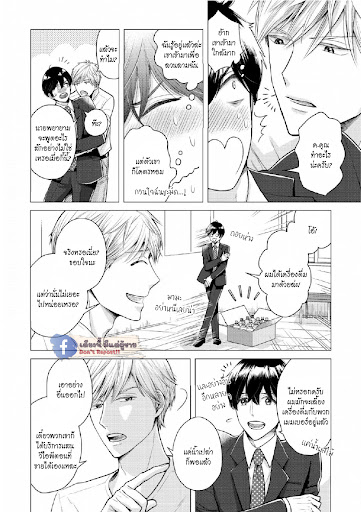 หมอนใบโปรดของผม-2-MY-DEAR-PILLOW-CH.2-6