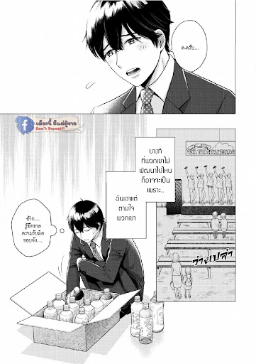 หมอนใบโปรดของผม-2-MY-DEAR-PILLOW-CH.2-7