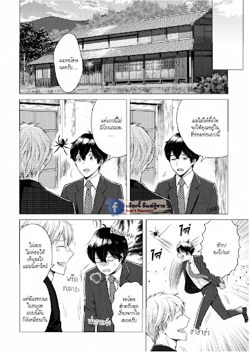 หมอนใบโปรดของผม-2-MY-DEAR-PILLOW-CH.2-8