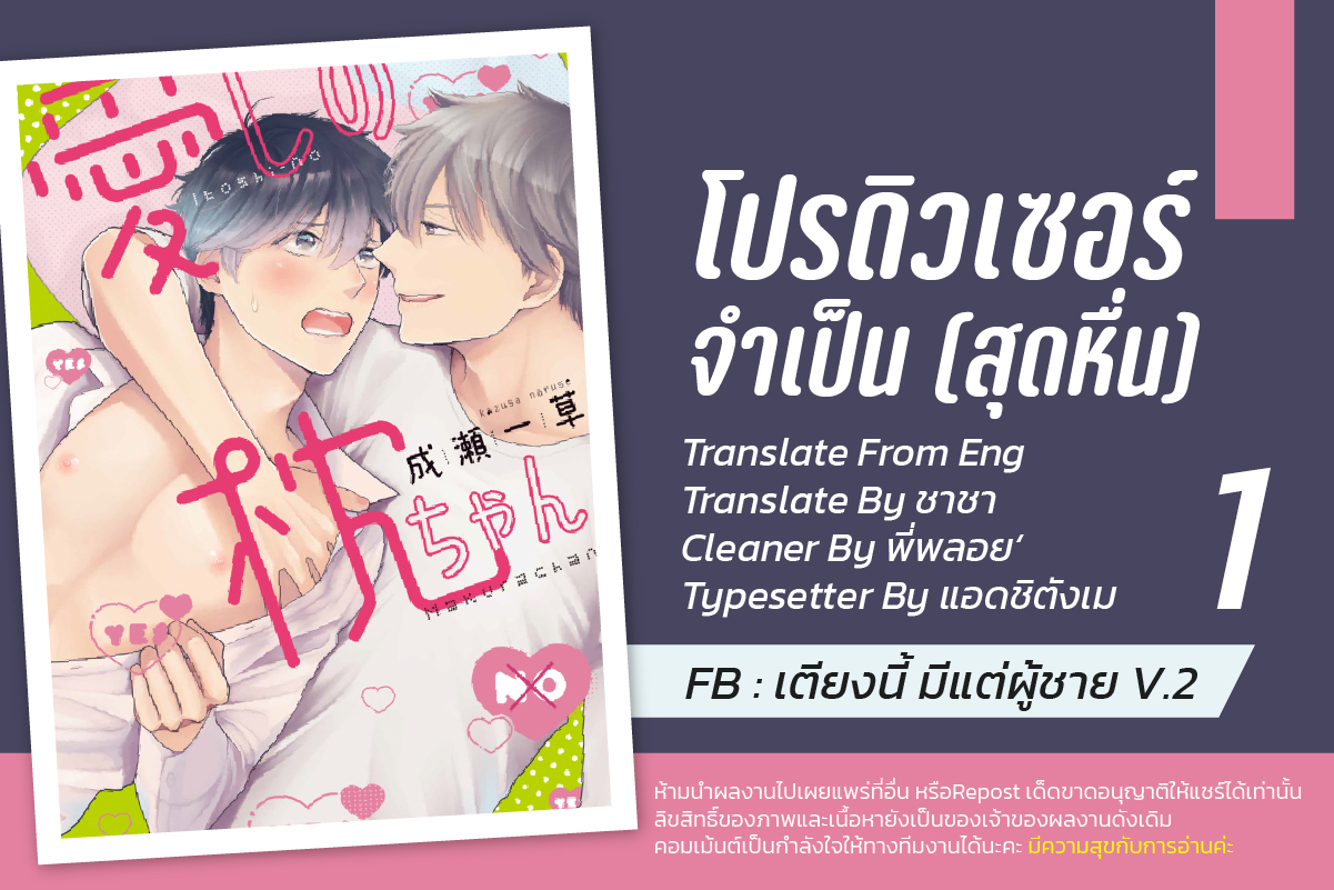 หมอนใบโปรดของผม-MY-DEAR-PILLOW-CH.1-1