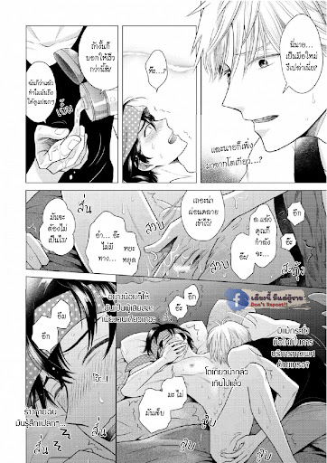 หมอนใบโปรดของผม-MY-DEAR-PILLOW-CH.1-10