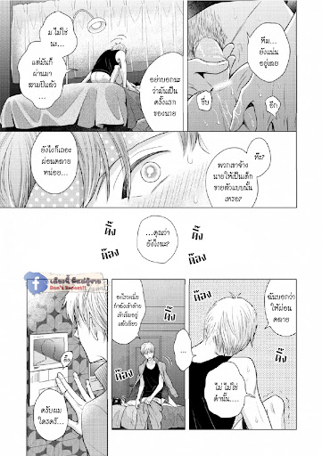 หมอนใบโปรดของผม-MY-DEAR-PILLOW-CH.1-11