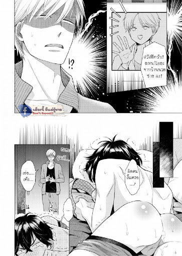 หมอนใบโปรดของผม-MY-DEAR-PILLOW-CH.1-12
