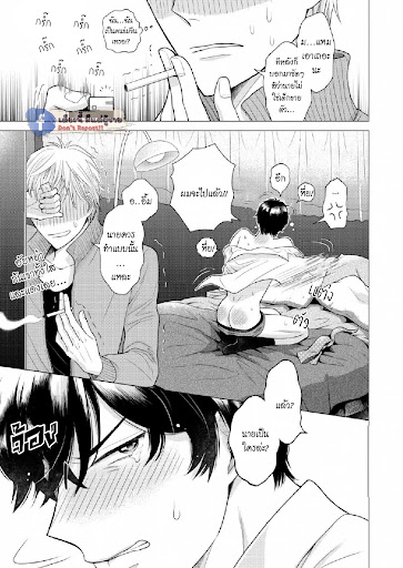 หมอนใบโปรดของผม-MY-DEAR-PILLOW-CH.1-13