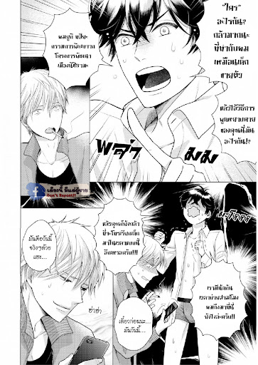 หมอนใบโปรดของผม-MY-DEAR-PILLOW-CH.1-14