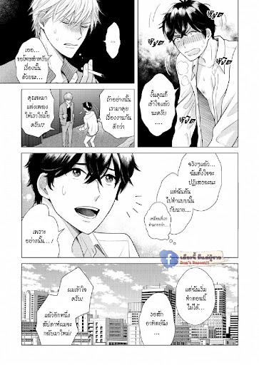 หมอนใบโปรดของผม-MY-DEAR-PILLOW-CH.1-15