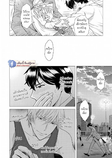 หมอนใบโปรดของผม-MY-DEAR-PILLOW-CH.1-16