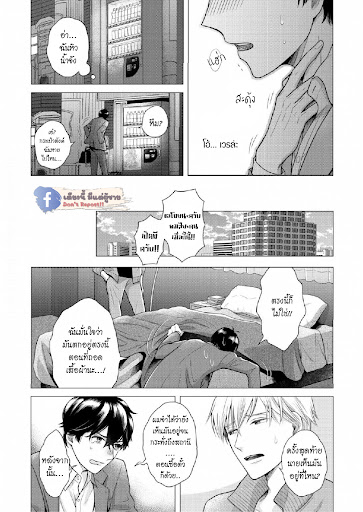 หมอนใบโปรดของผม-MY-DEAR-PILLOW-CH.1-17