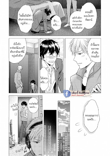 หมอนใบโปรดของผม-MY-DEAR-PILLOW-CH.1-18