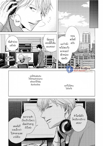 หมอนใบโปรดของผม-MY-DEAR-PILLOW-CH.1-19