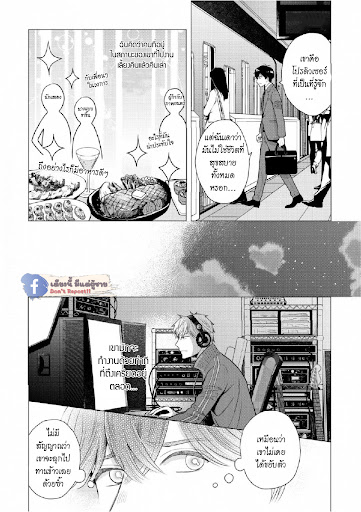 หมอนใบโปรดของผม-MY-DEAR-PILLOW-CH.1-20