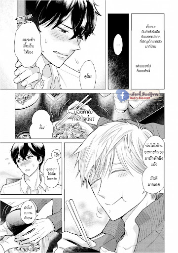 หมอนใบโปรดของผม-MY-DEAR-PILLOW-CH.1-21