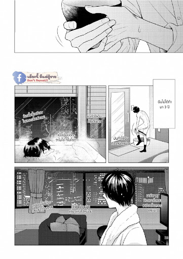 หมอนใบโปรดของผม-MY-DEAR-PILLOW-CH.1-22