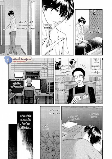 หมอนใบโปรดของผม-MY-DEAR-PILLOW-CH.1-23