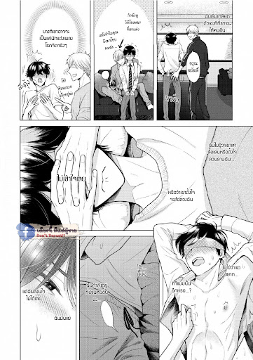 หมอนใบโปรดของผม-MY-DEAR-PILLOW-CH.1-24