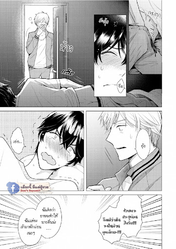 หมอนใบโปรดของผม-MY-DEAR-PILLOW-CH.1-25