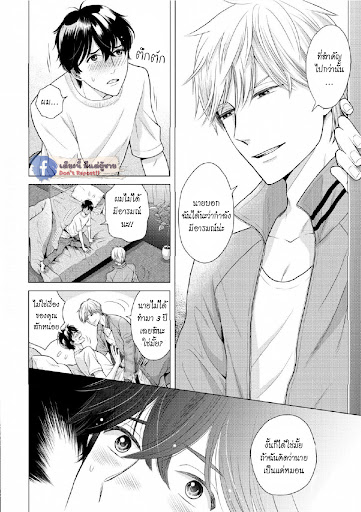 หมอนใบโปรดของผม-MY-DEAR-PILLOW-CH.1-26