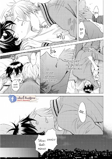 หมอนใบโปรดของผม-MY-DEAR-PILLOW-CH.1-27