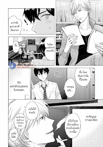 หมอนใบโปรดของผม-MY-DEAR-PILLOW-CH.1-28