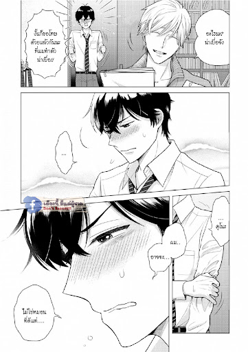 หมอนใบโปรดของผม-MY-DEAR-PILLOW-CH.1-29