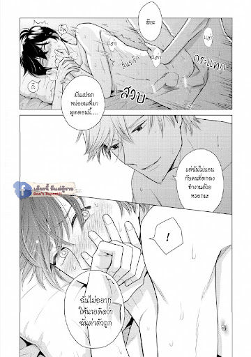 หมอนใบโปรดของผม-MY-DEAR-PILLOW-CH.1-32