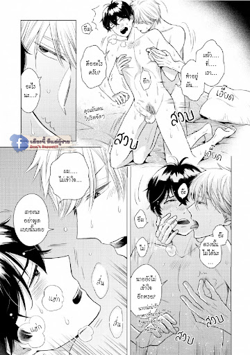หมอนใบโปรดของผม-MY-DEAR-PILLOW-CH.1-33