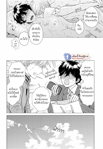 หมอนใบโปรดของผม-MY-DEAR-PILLOW-CH.1-34