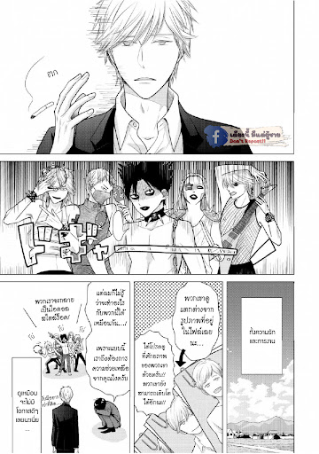 หมอนใบโปรดของผม-MY-DEAR-PILLOW-CH.1-35