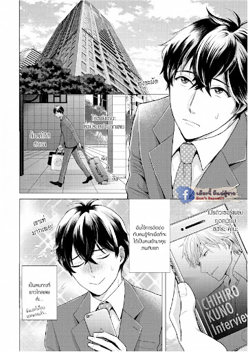 หมอนใบโปรดของผม-MY-DEAR-PILLOW-CH.1-4