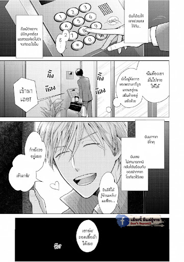 หมอนใบโปรดของผม-MY-DEAR-PILLOW-CH.1-5