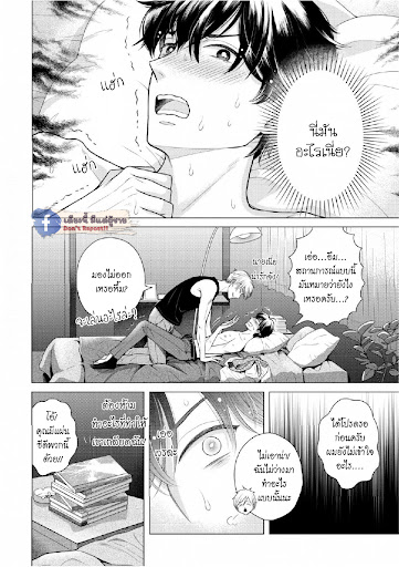 หมอนใบโปรดของผม-MY-DEAR-PILLOW-CH.1-6