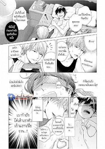 หมอนใบโปรดของผม-MY-DEAR-PILLOW-CH.1-7
