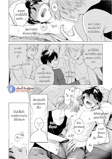 หมอนใบโปรดของผม-MY-DEAR-PILLOW-CH.1-8