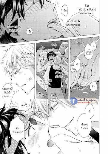 หมอนใบโปรดของผม-MY-DEAR-PILLOW-CH.1-9