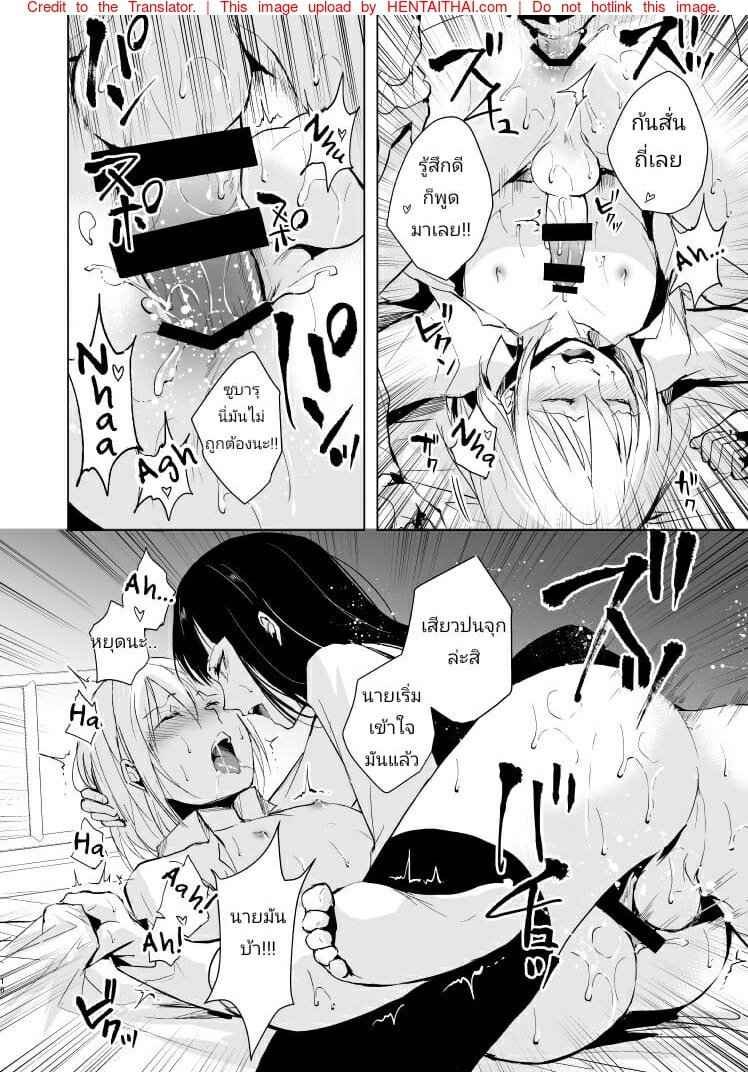 หลงกลเจ้าน้องชาย-17