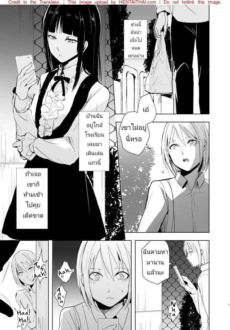 หลงกลเจ้าน้องชาย-2