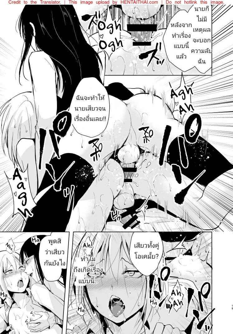 หลงกลเจ้าน้องชาย-20